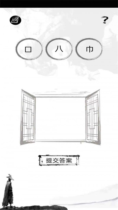 拆文解字截图