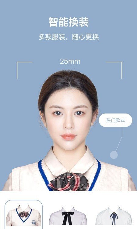 自助证件照截图
