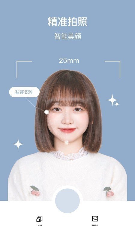 自助证件照截图