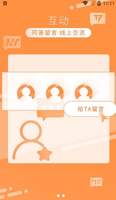 TF家族Fanclub截图