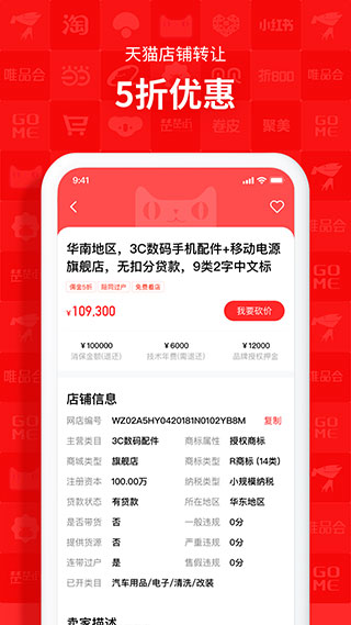 易店无忧截图