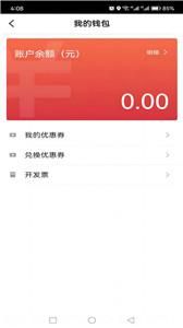 大国出行客户端截图