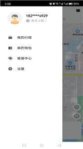 大国出行客户端截图