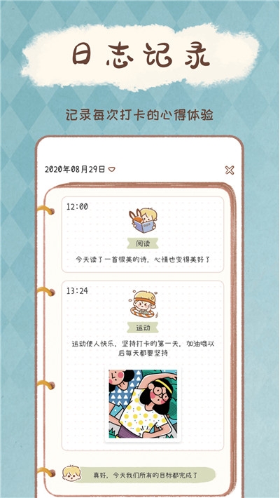 YoYo日常免vip截图