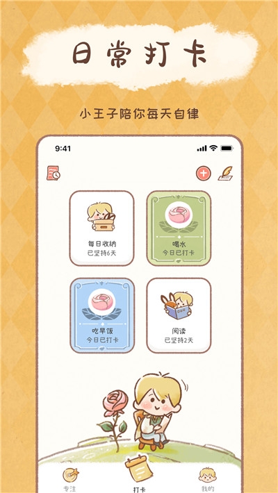 YoYo日常免vip截图