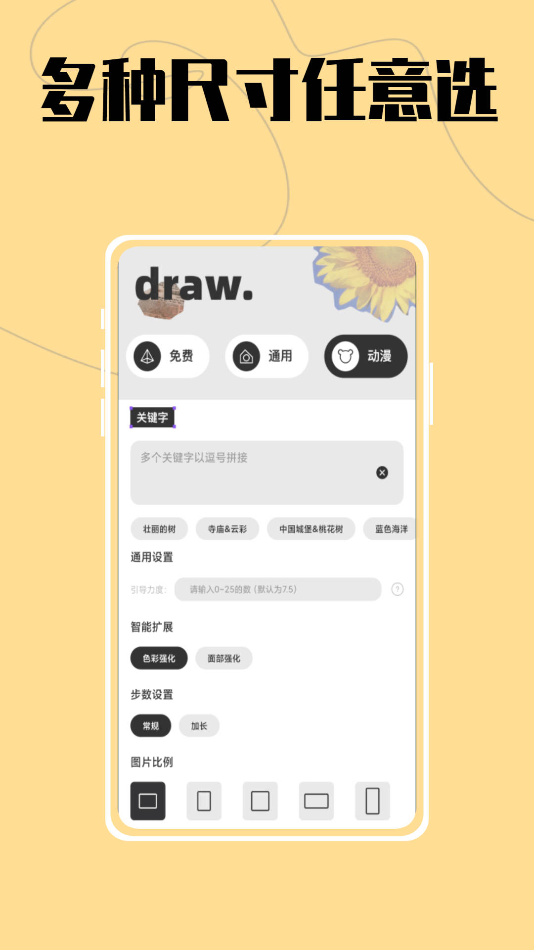 AI大师鸭绘画截图