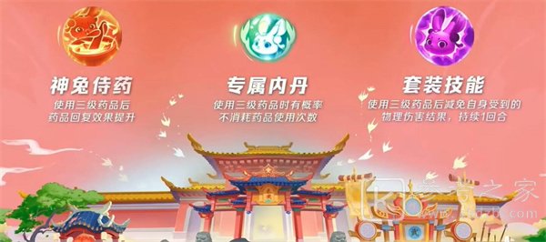 梦幻西游手游超级神兔技能一览