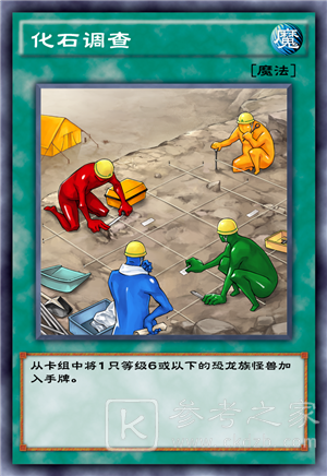 游戏王决斗链接恐龙战队卡组构筑解析
