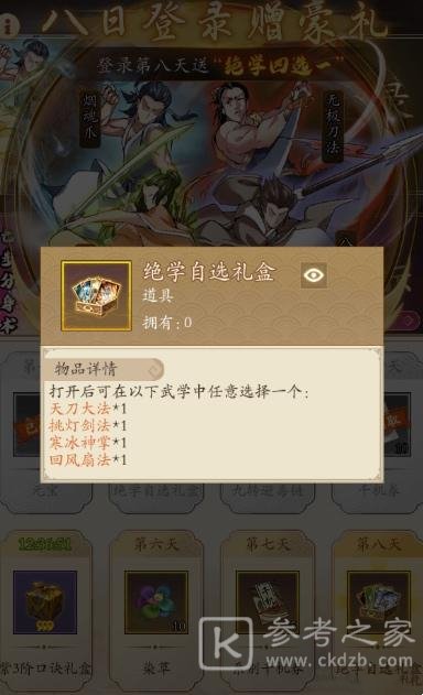 无名江湖新人流派选择推荐