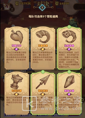 剑与远征驱邪迎福活动打法攻略