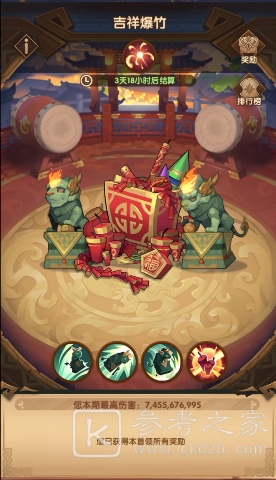 剑与远征驱邪迎福活动打法攻略
