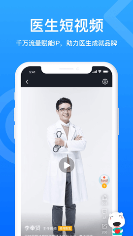160医护截图