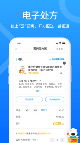 160医护截图