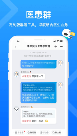 160医护截图