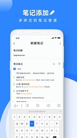 notability截图