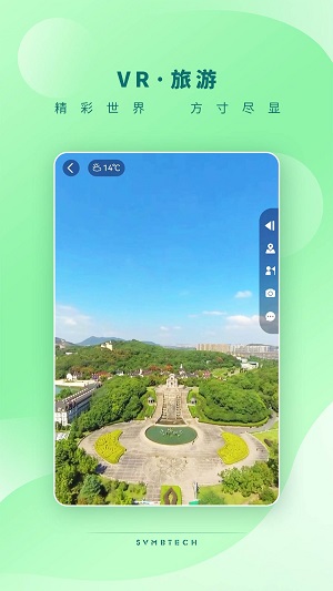 任旅视界截图