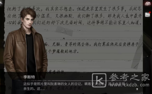 黑暗笔录最后一句话是什么意思 最后一句话含义介绍[多图]图片4
