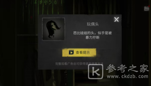 黑暗笔录最后一句话是什么意思 最后一句话含义介绍[多图]图片2