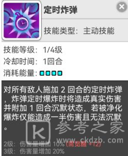 使魔计划胎三暗系疯狂伊万炸弹流推荐