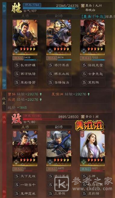 三国志战略版T0乐渊骑阵容推荐