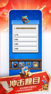 题无双答题截图