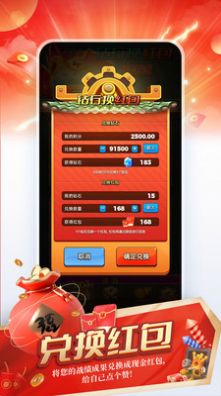 题无双答题截图