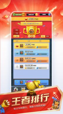 题无双答题截图