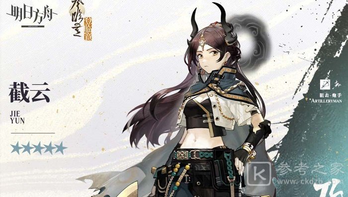 明日方舟截云技能天赋详解 明日方舟截云技能天赋介绍