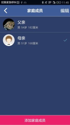 血氧仪app手机版截图