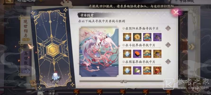 阴阳师失灵碎影如何获得 阴阳师失灵碎影获取攻略