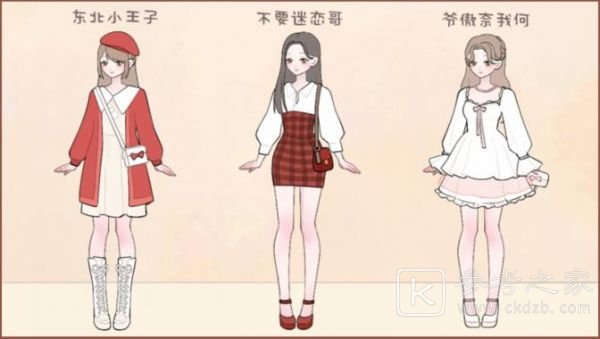 收纳物语租赁女友通关攻略