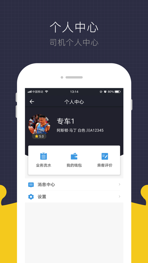 微途旅行截图