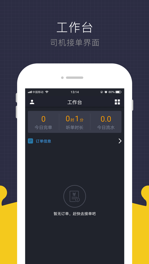 微途旅行截图