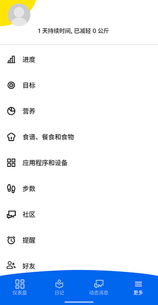 MyFitnessPal截图