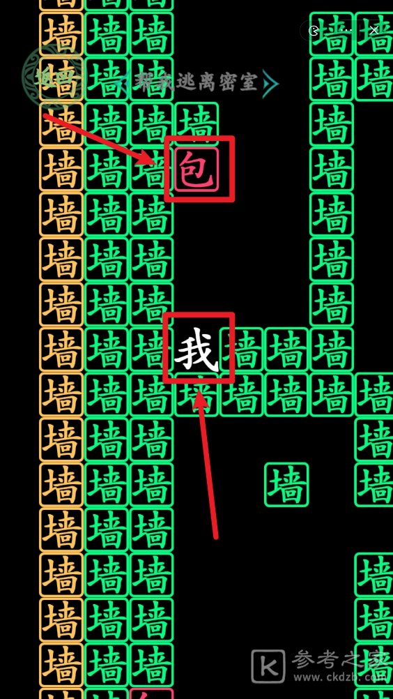 《汉字找茬王》密室逃脱2通关攻略