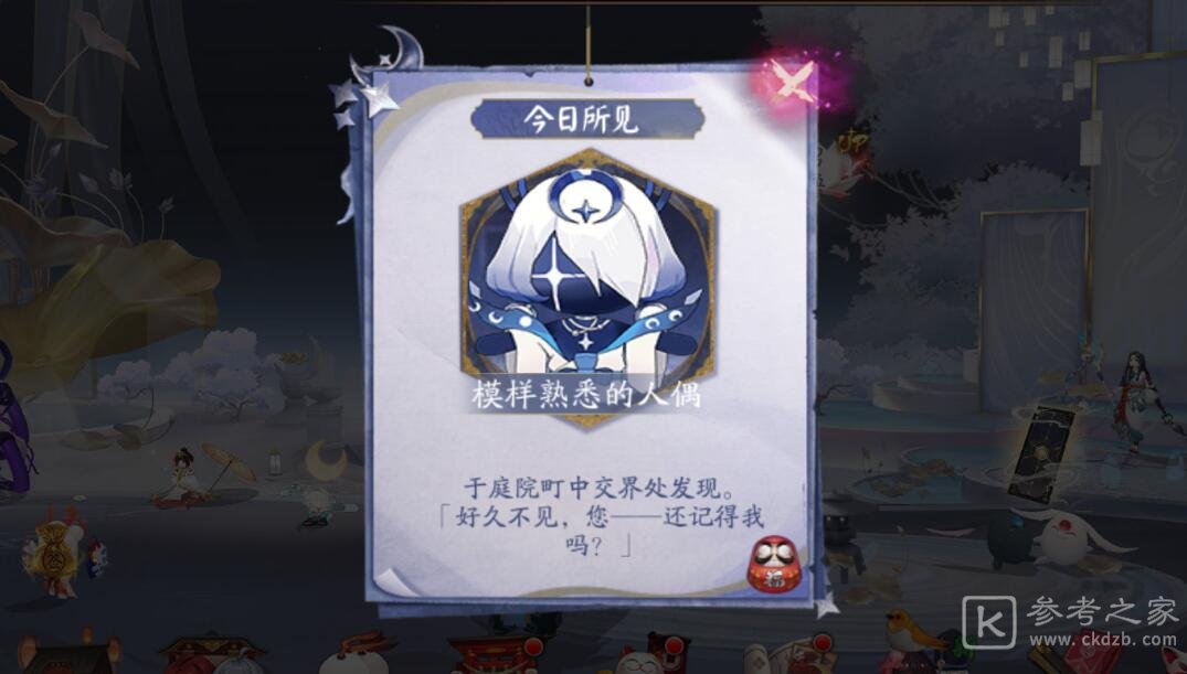 《阴阳师》星之子人偶位置一览