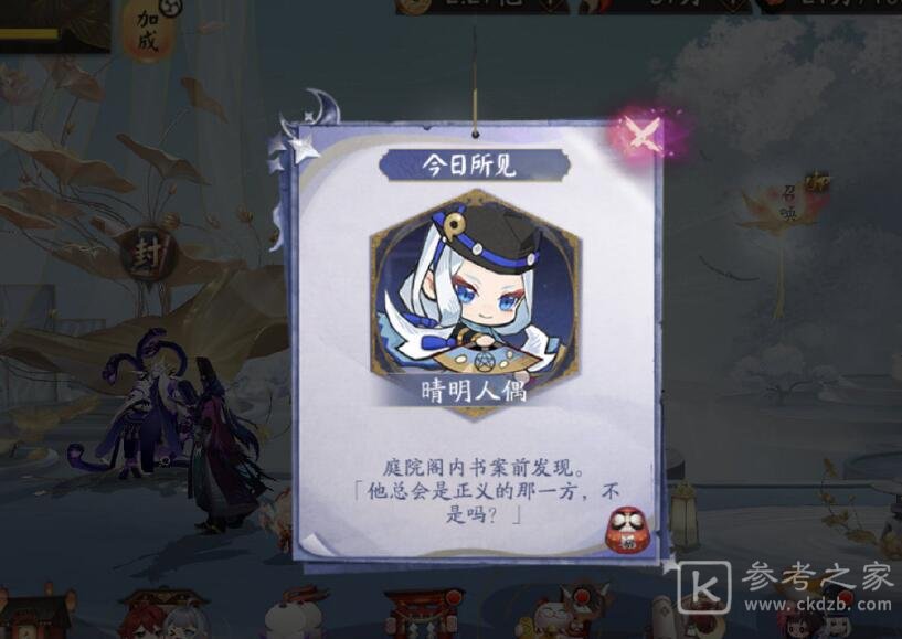 《阴阳师》星之子人偶位置一览