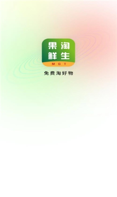 果淘鲜生截图