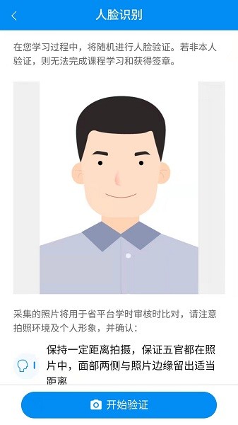 新驾培掌上通截图