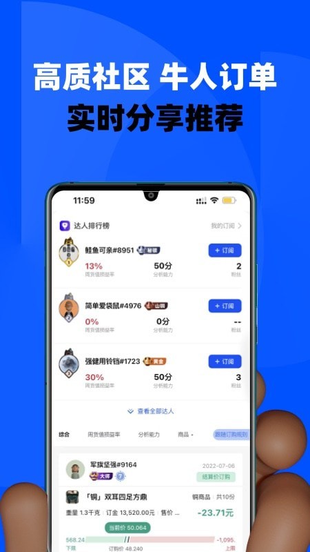 巨鲸订购截图