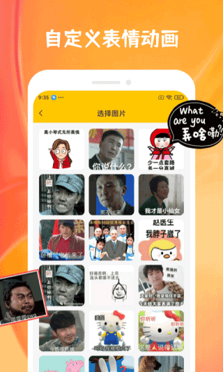 emoji合成器免费版截图