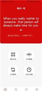 豆拍拍照翻译截图