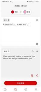 豆拍拍照翻译截图