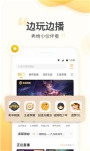 游拍截图