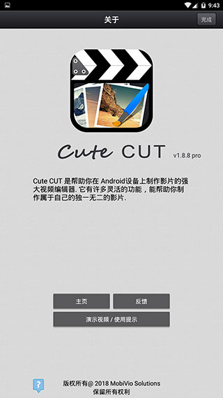 cutecut骨骼动画截图