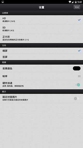 cutecut骨骼动画截图