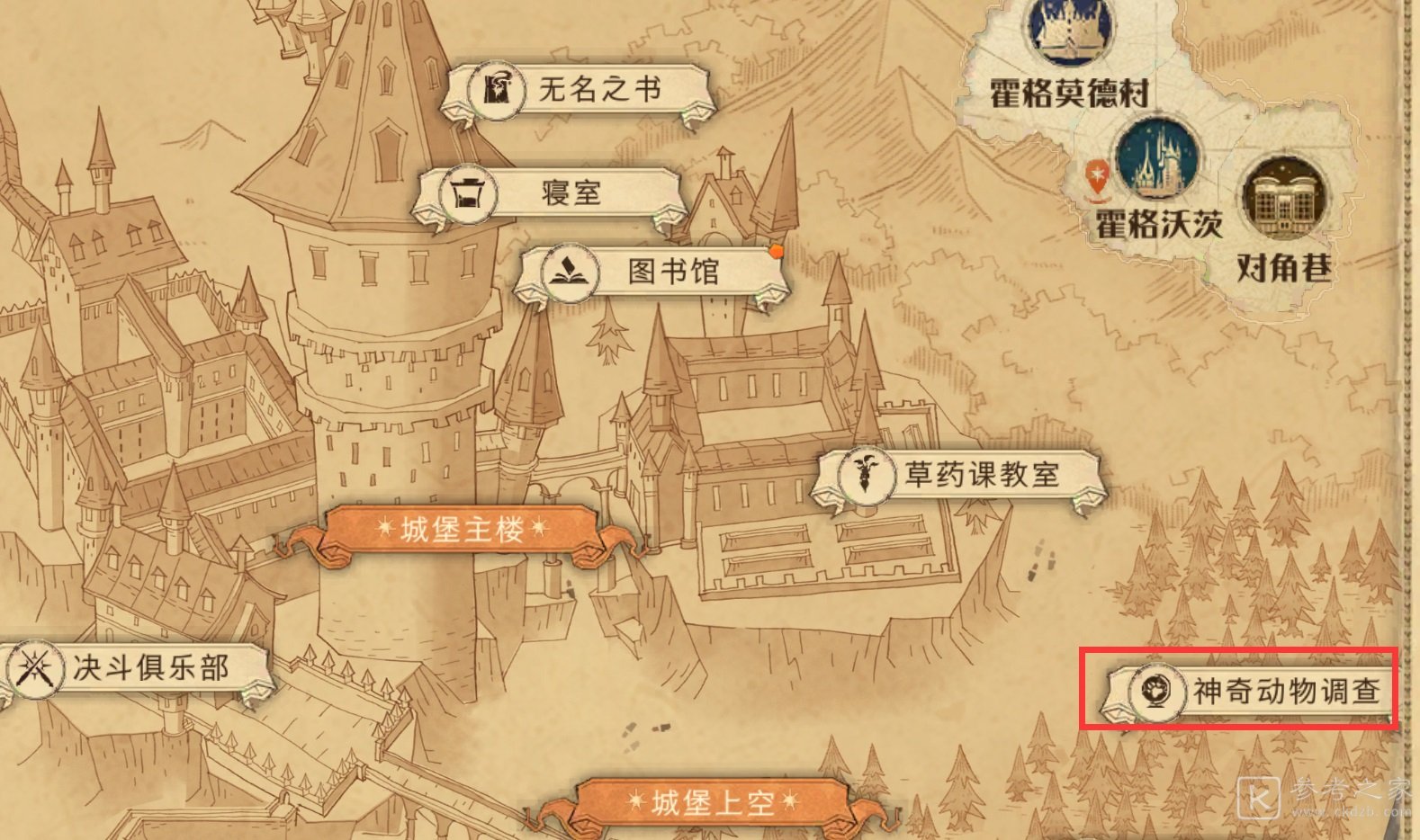 哈利波特魔法觉醒沙漠调查活动一览