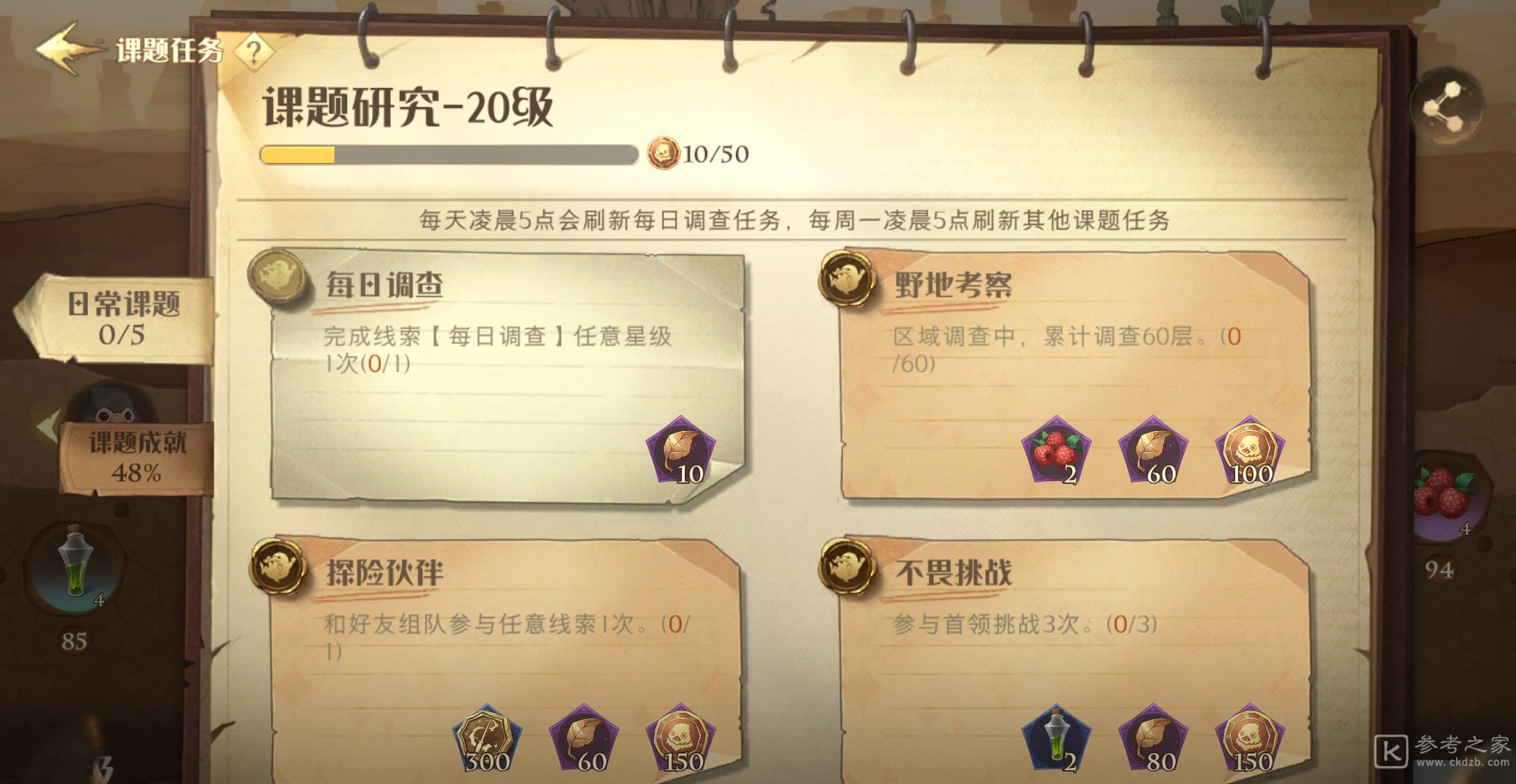 哈利波特魔法觉醒沙漠调查活动一览