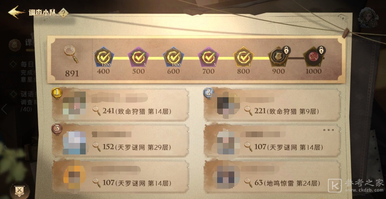 哈利波特魔法觉醒沙漠调查活动一览