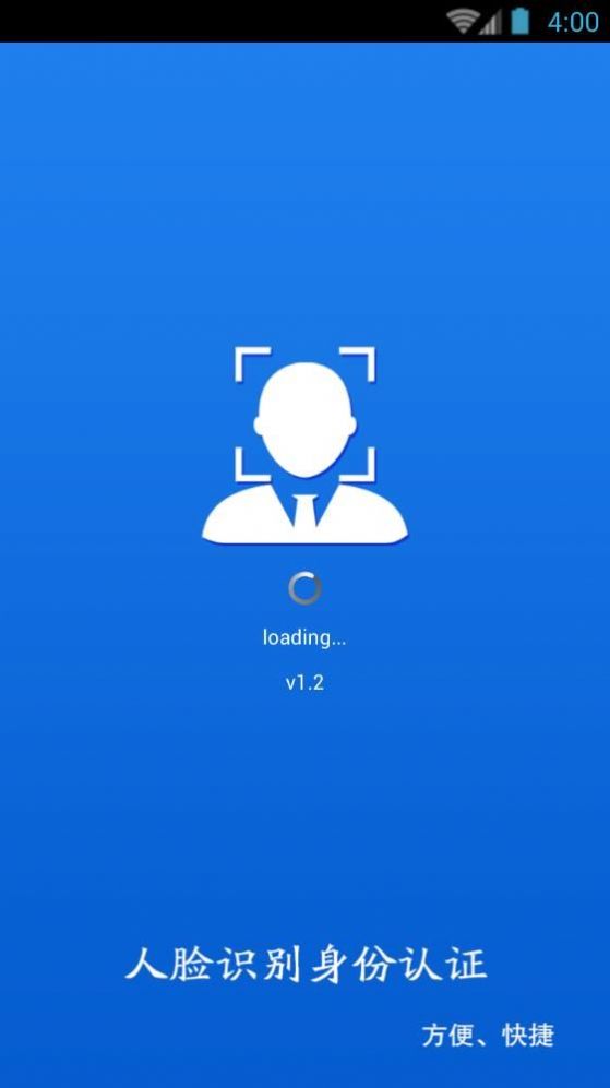 甘肃人社认证截图